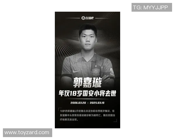 足球巨星正式宣布退役传奇生涯落幕球迷感慨万千